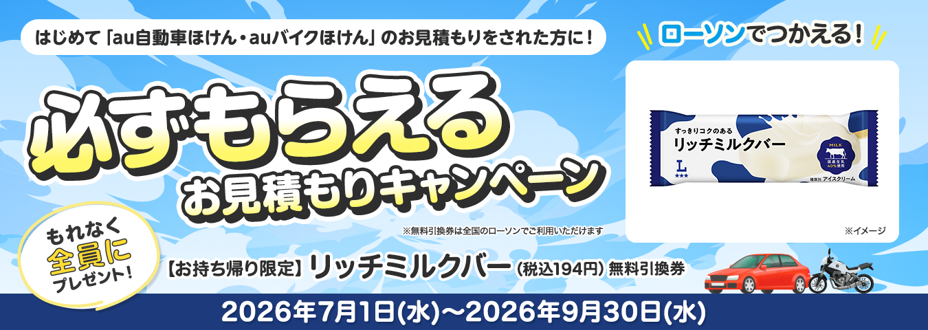 メインバナー