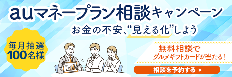 キャンペーンバナー
