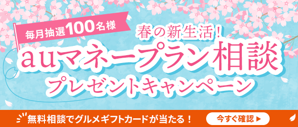 キャンペーンバナー