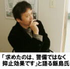 Iijima24