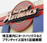 株式会社ブルー・オーシャンの業態