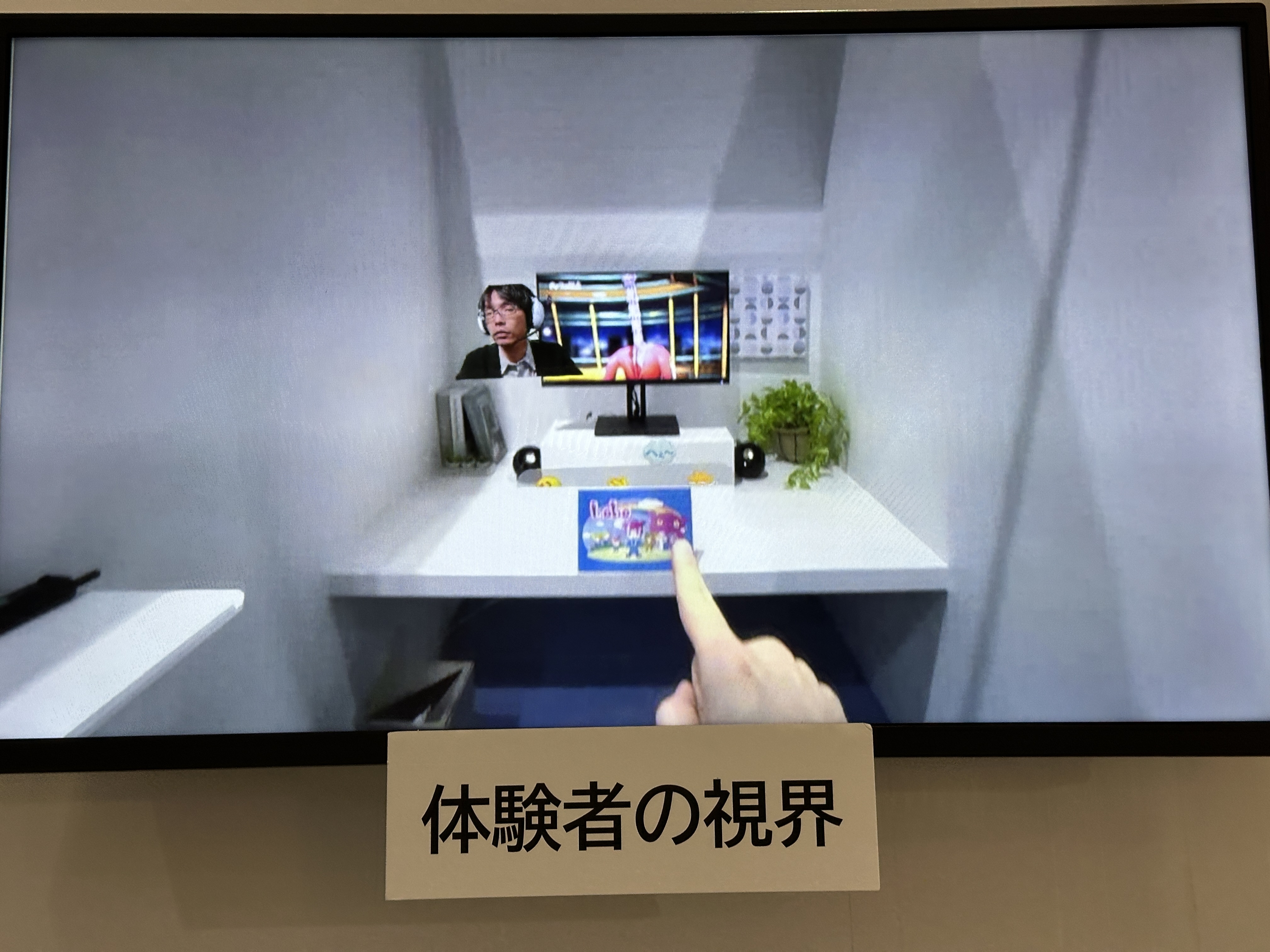コンテンツを一緒に楽しむ 近未来のARコミュニケーション