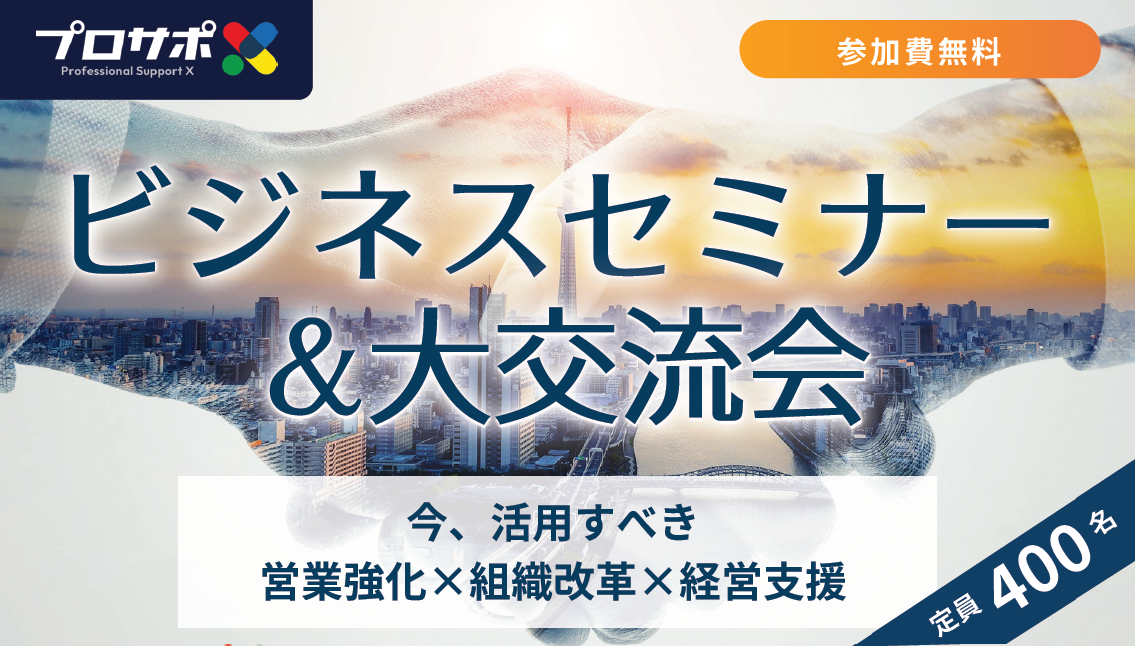 ありえない！セミナー集客徹底攻略 m35209771077_3.jpg?1725496329