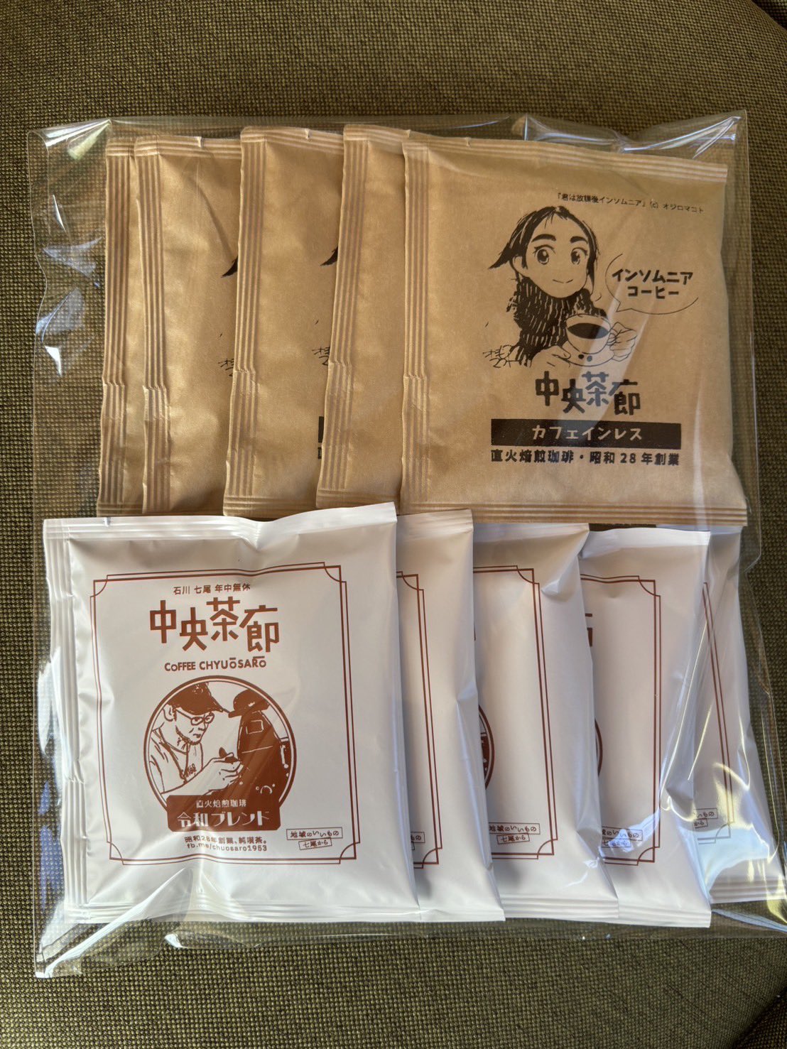 中央茶廊