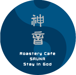 自家焙煎珈琲店 神音