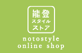 能登スタイルストア