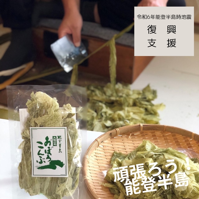 大脇昆布