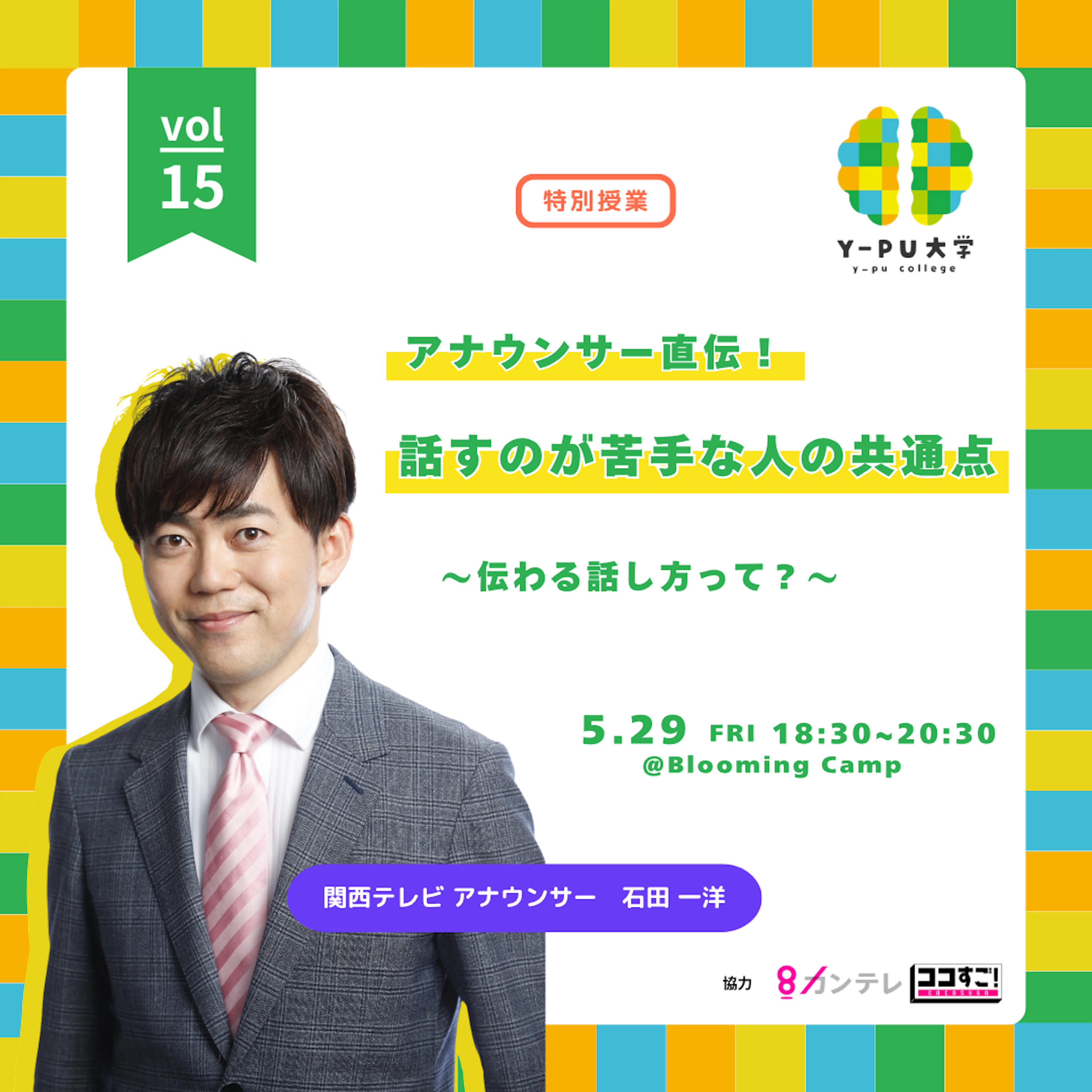 対話の仕組み：情報設計と認知スレッドによる伝わる話し方の構造