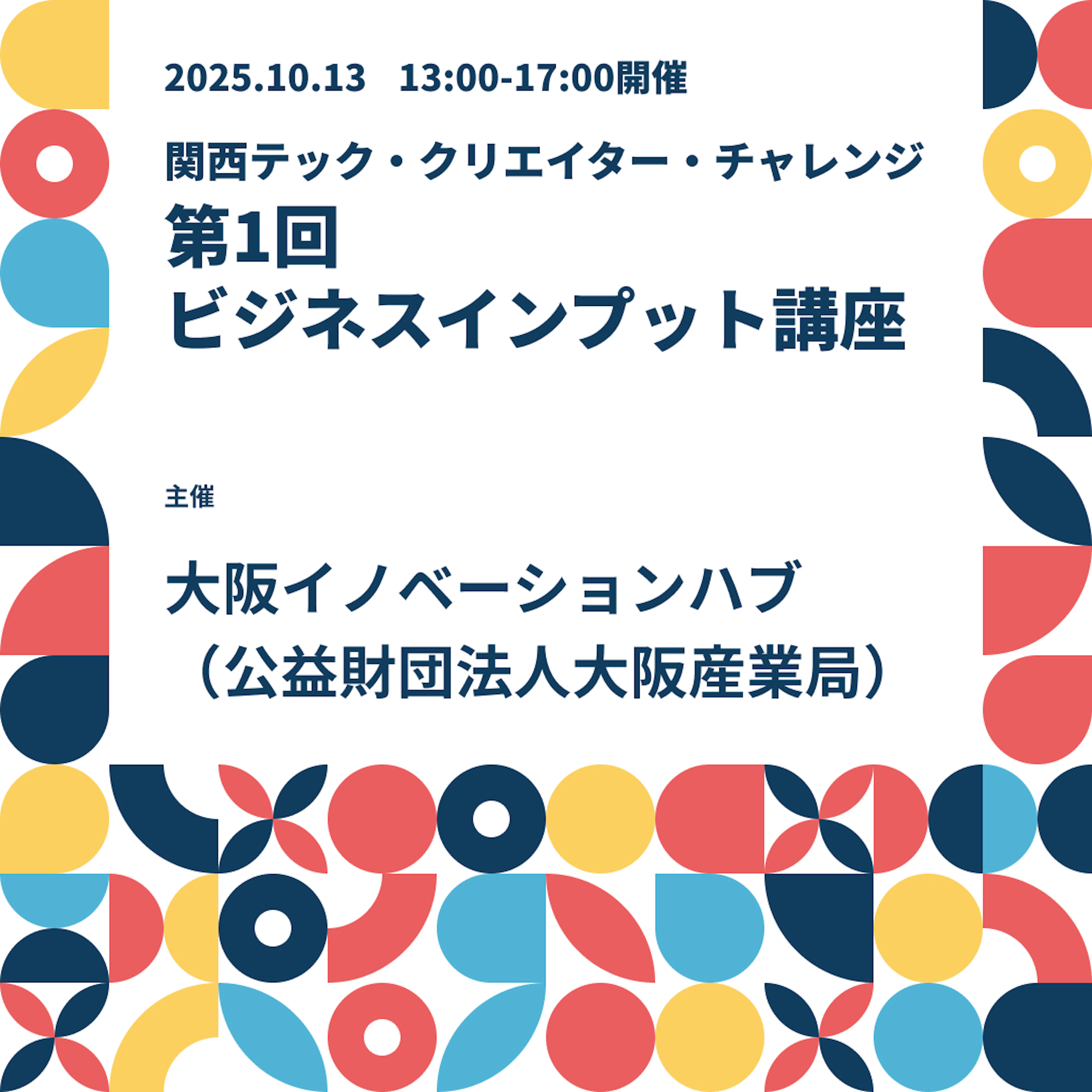 新規事業創出における構造的理解と検証プロセスの統合