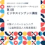起業って思ってたより近くて楽しくて、ちょっと勇気出せば自分もできるって思った！🔥