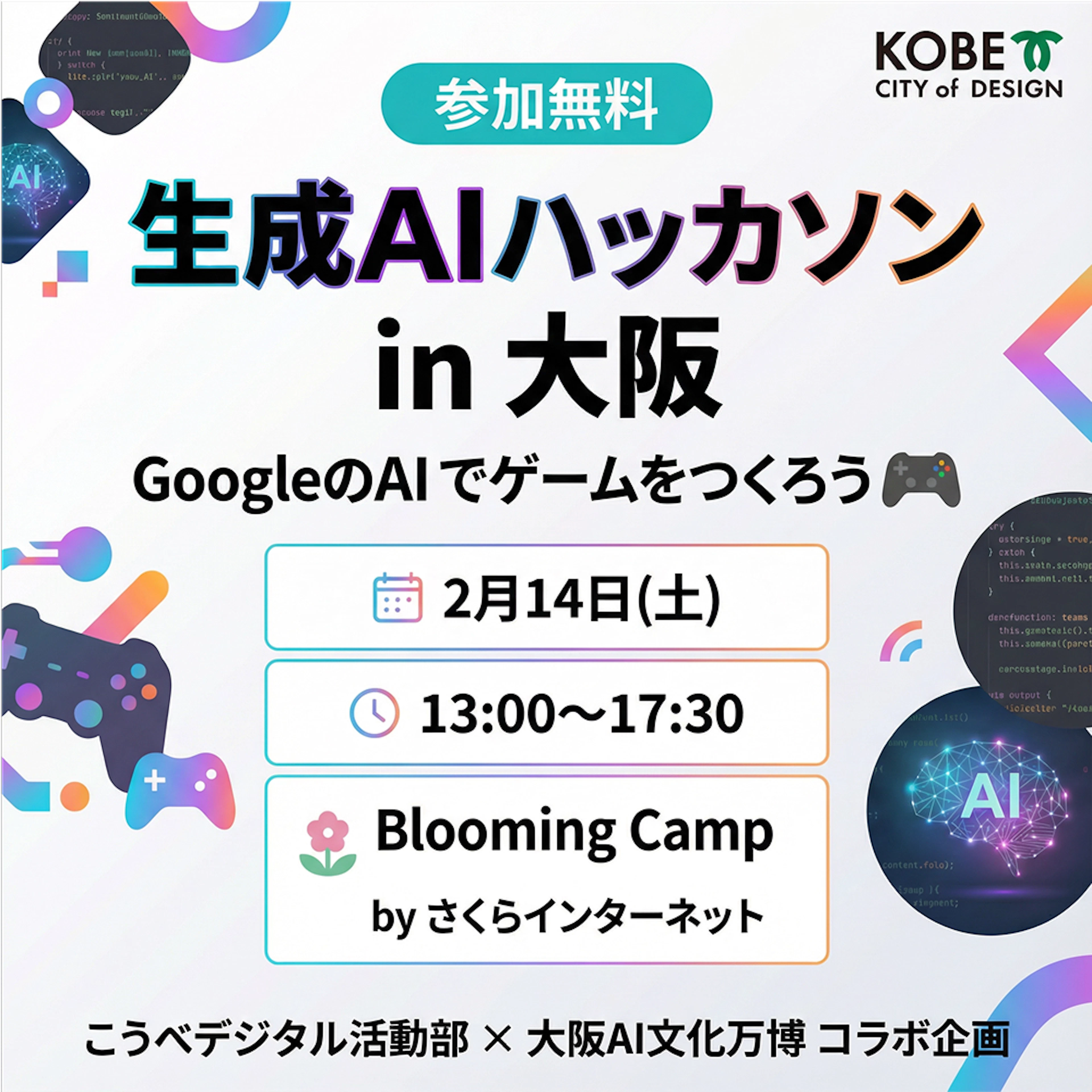 生成AIハッカソンから見る評価パイプラインと再現性の設計課題