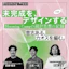 Blooming Campで感じた“来てる”って直感と温かみ✨