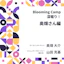 Blooming Campの再現性と柔軟性を支える技術的構造