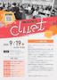 多職種協働の仕組みと技術的設計思想を探るduet.イベントNo.11の考察