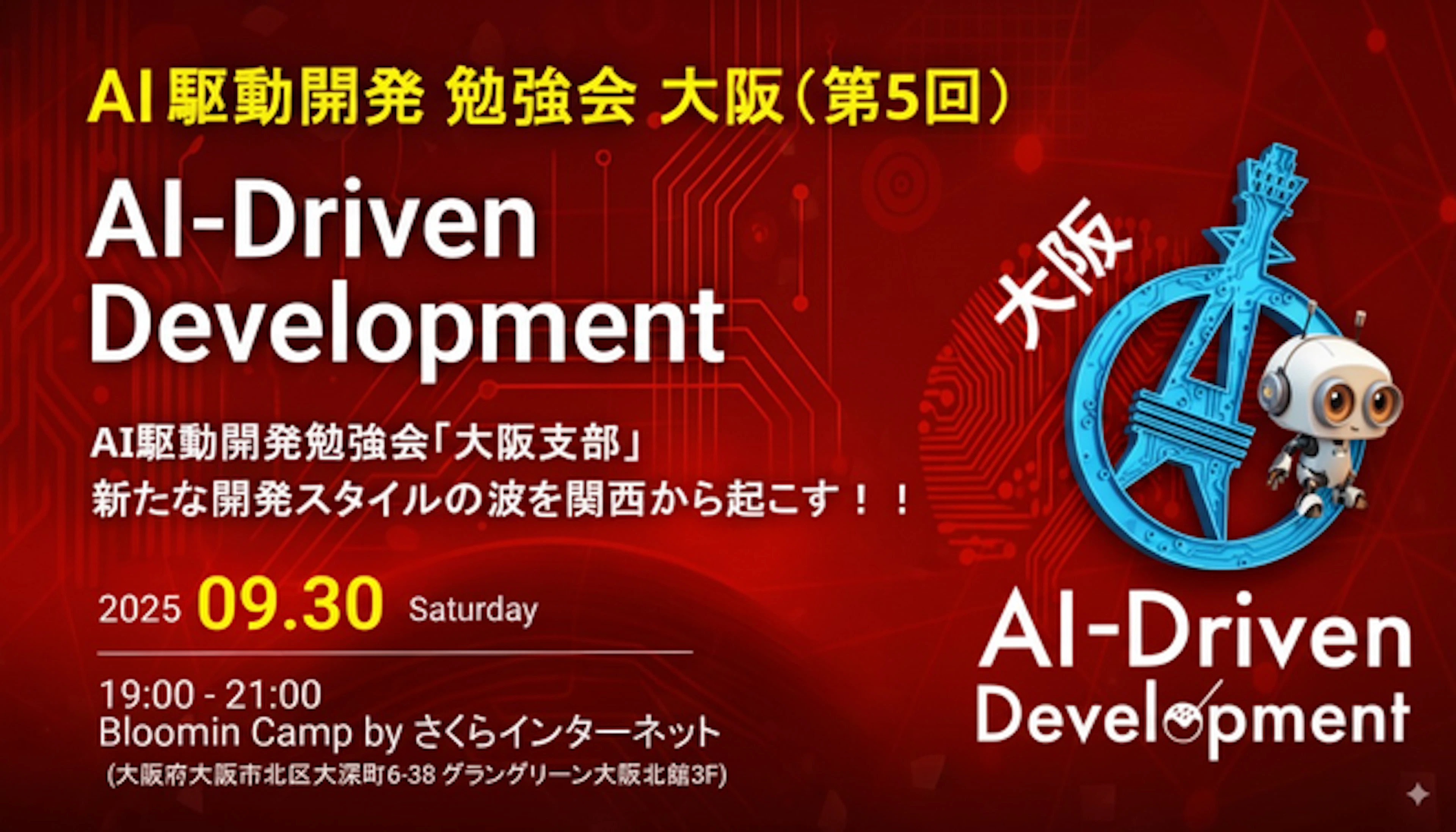 AI駆動開発の実践と課題：品質保証・プロセス設計・リスク管理の構造