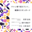 体はハイブリッドカー？脳みたいに少ないエネルギーで動く仕組みは？