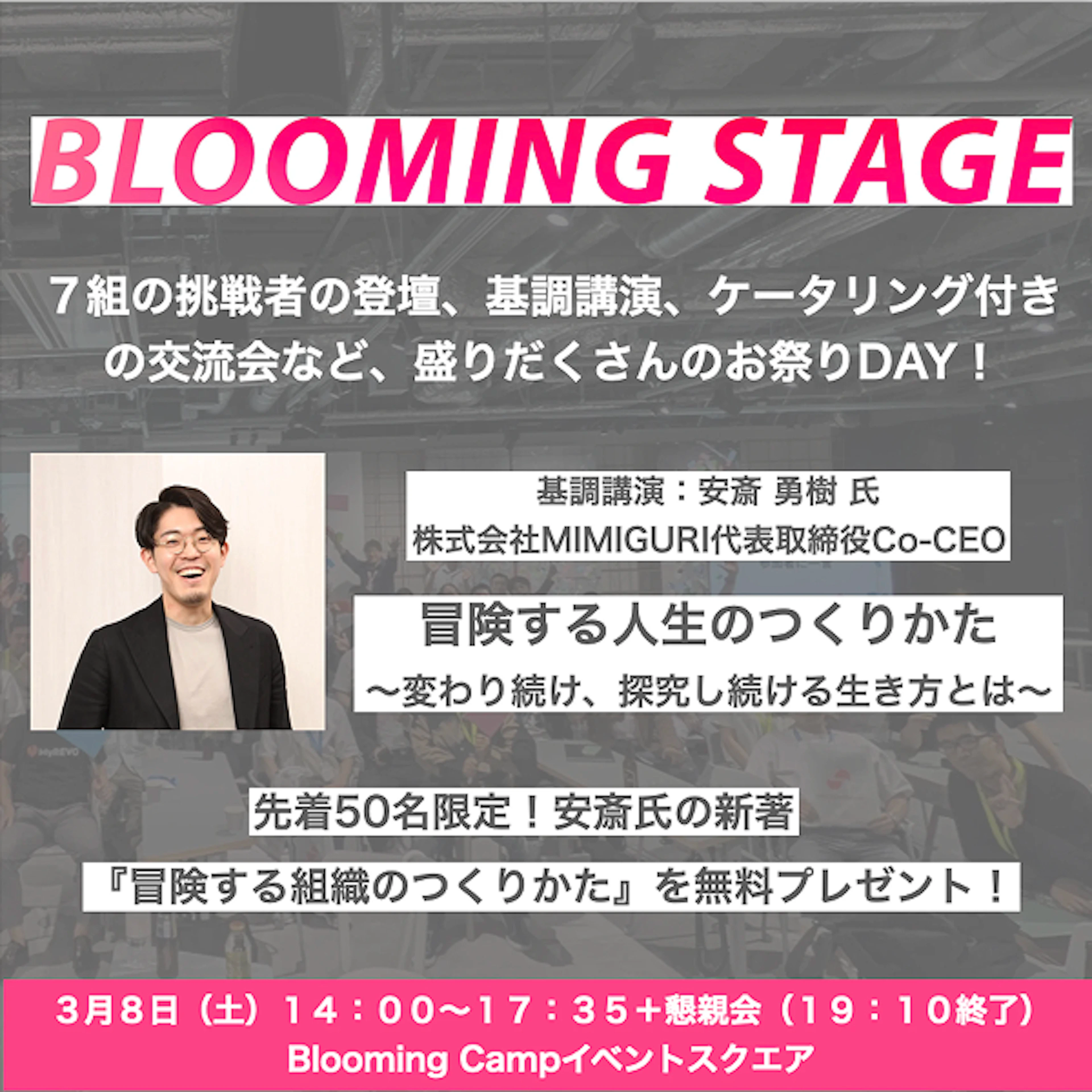 テクノロジーが暮らしに届ける“小さなワクワク”と“安心”