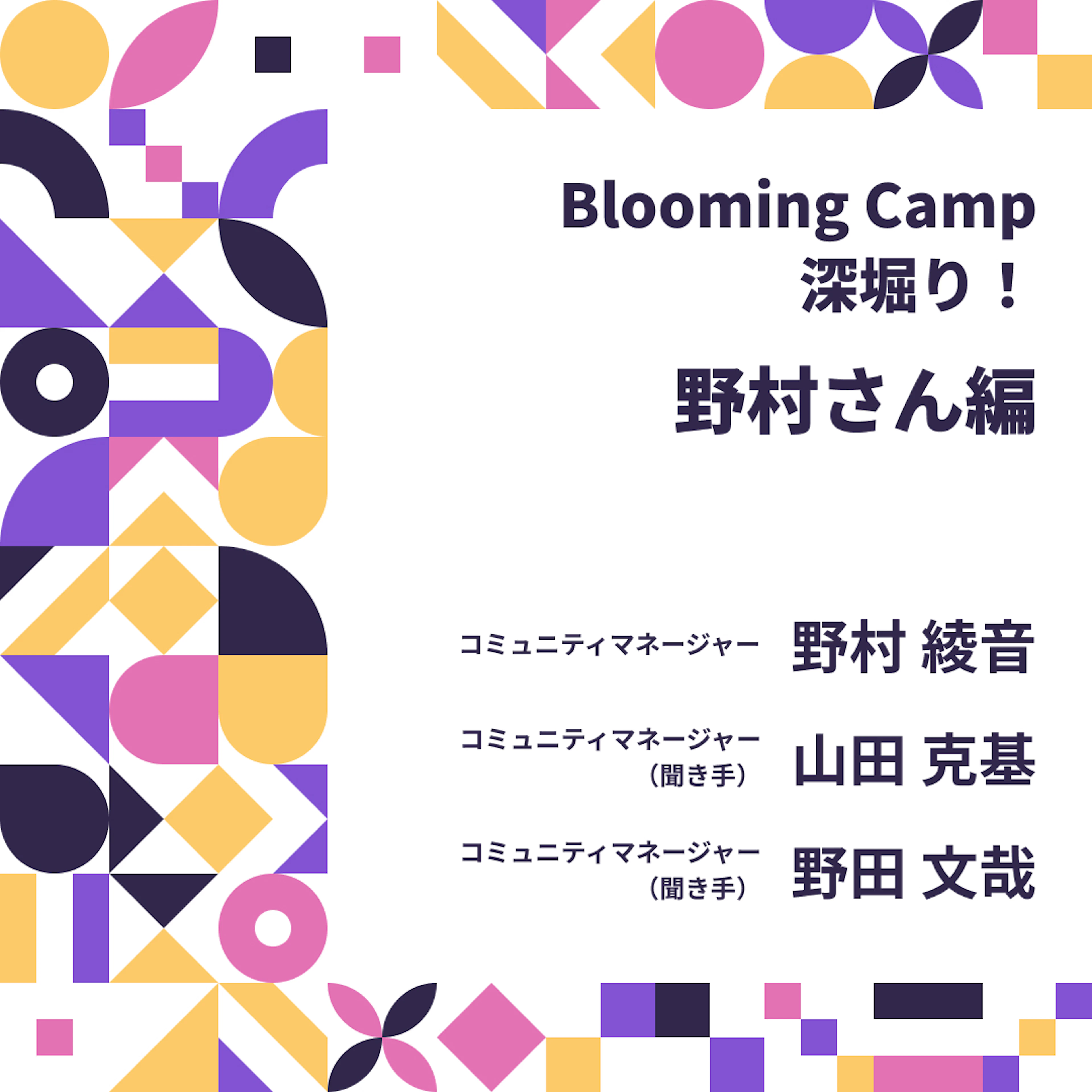AIと人間の協働によるコミュニティ設計の仕組みと実装課題