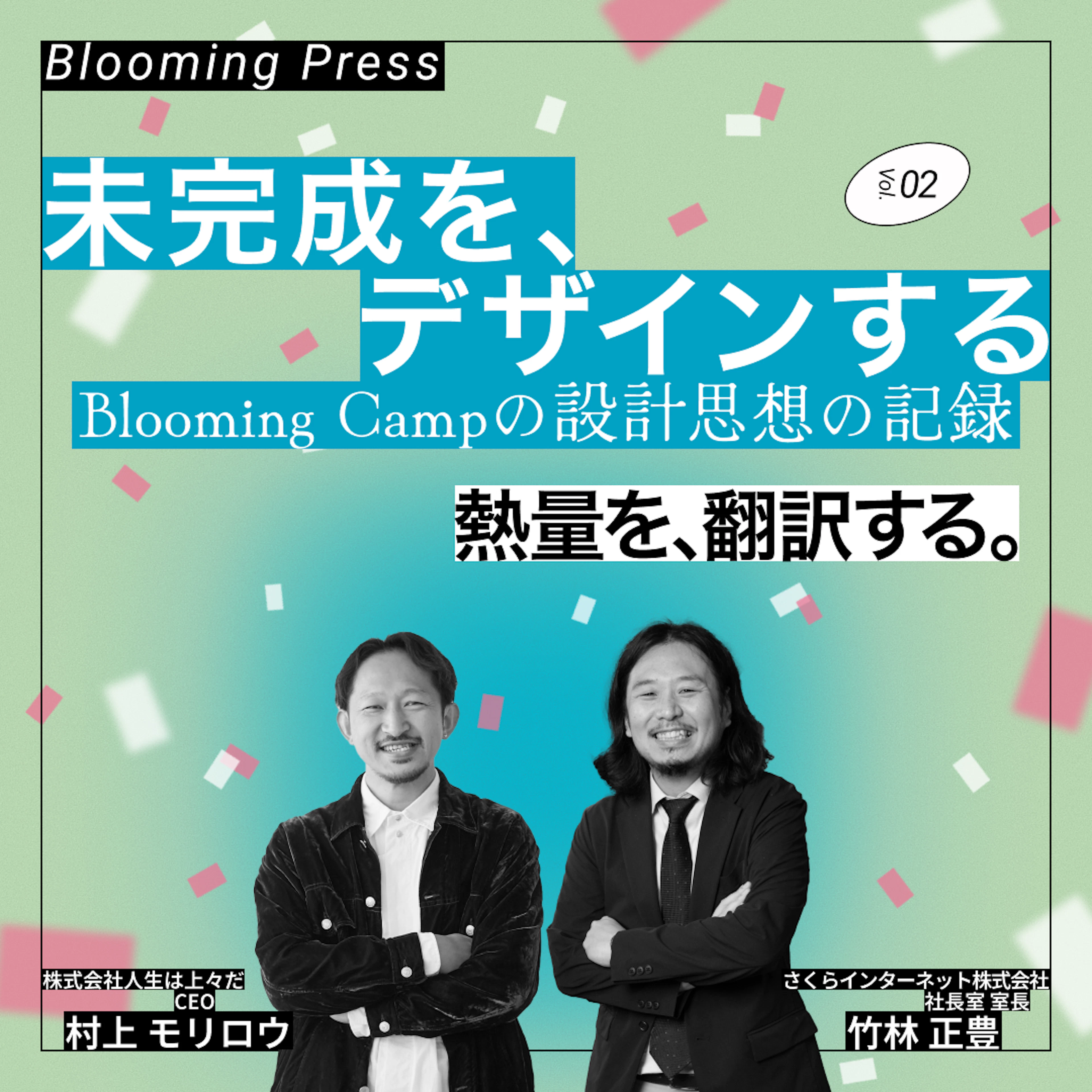 共創ロゴ設計における抽象化と可視化の仕組み