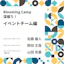 BCで感じた“若者の熱”と“場の魔法”✨