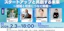 地域課題解決のための共創モデルと技術的再現性の構築
