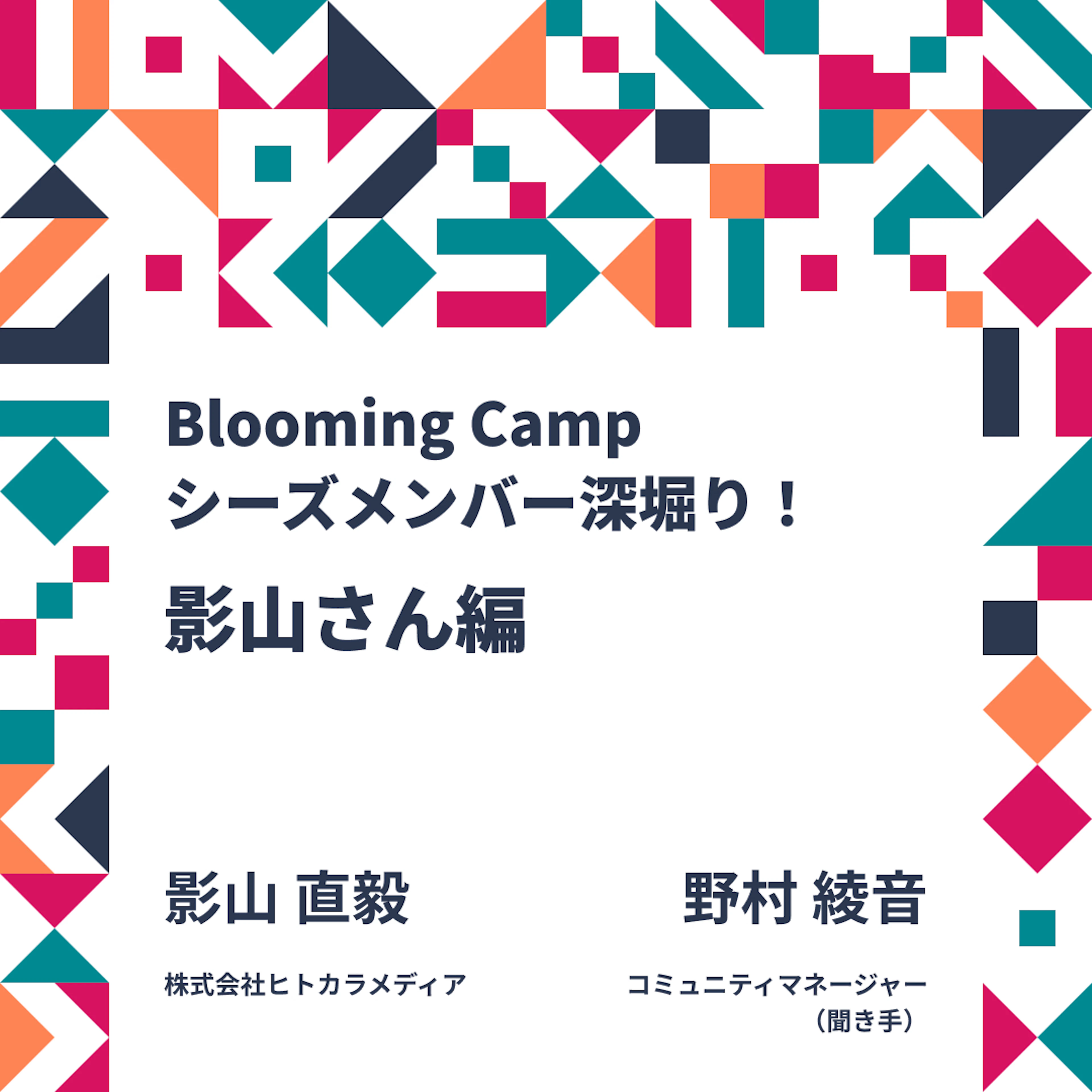 地域コミュニティの持続可能な仕組み設計と価値創造の構造