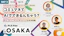 AIと人間の役割分担によるコミュニティマネジメントの再定義
