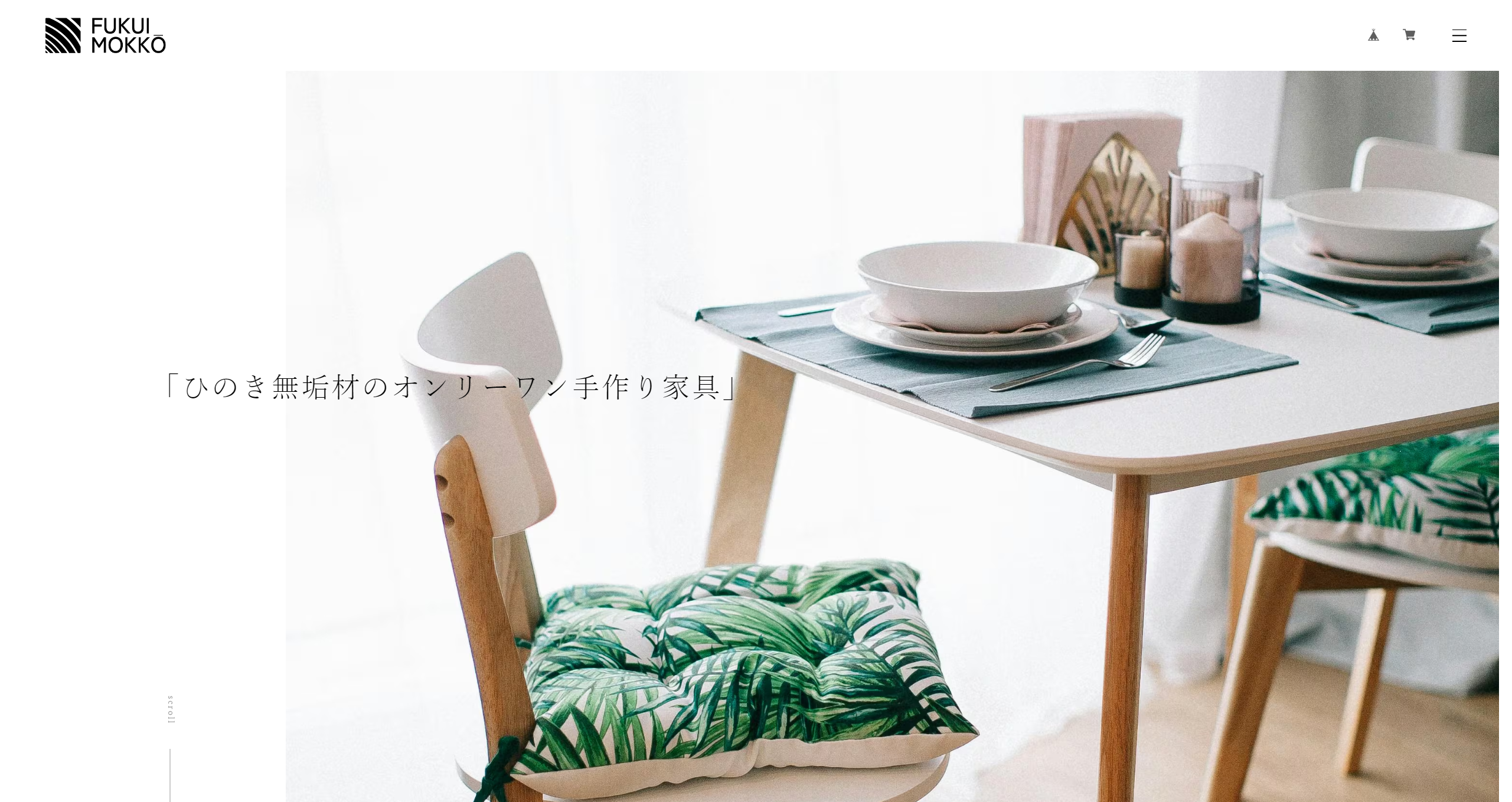 福井木工様_ECサイト_BASE