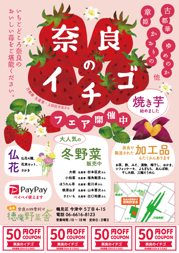 イベント_フライヤー