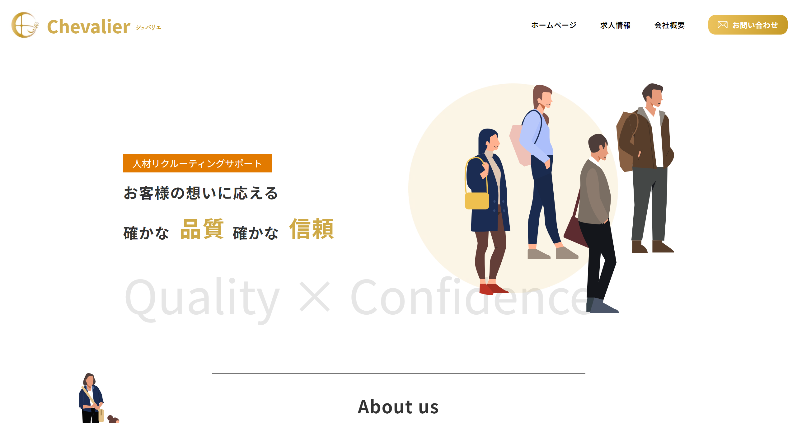シュバリエ - コーポレートサイト / STUDIO