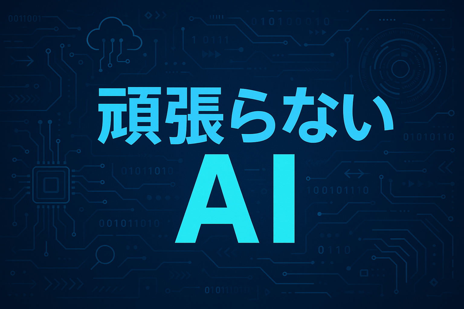 目標イメージ 2