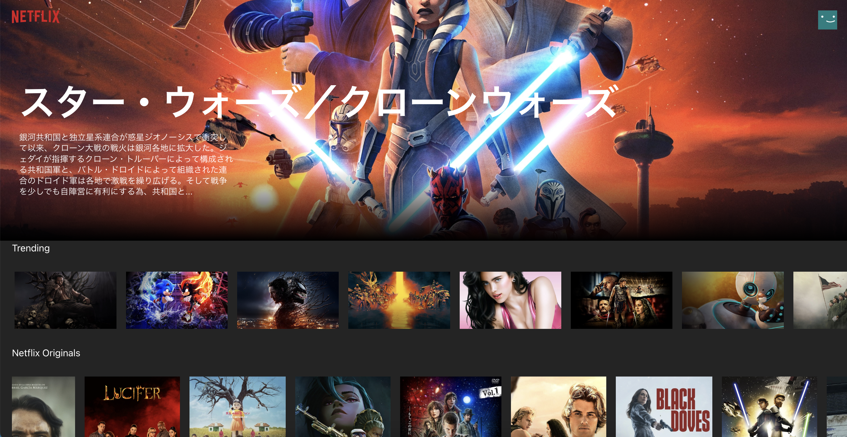 Netflixクローン