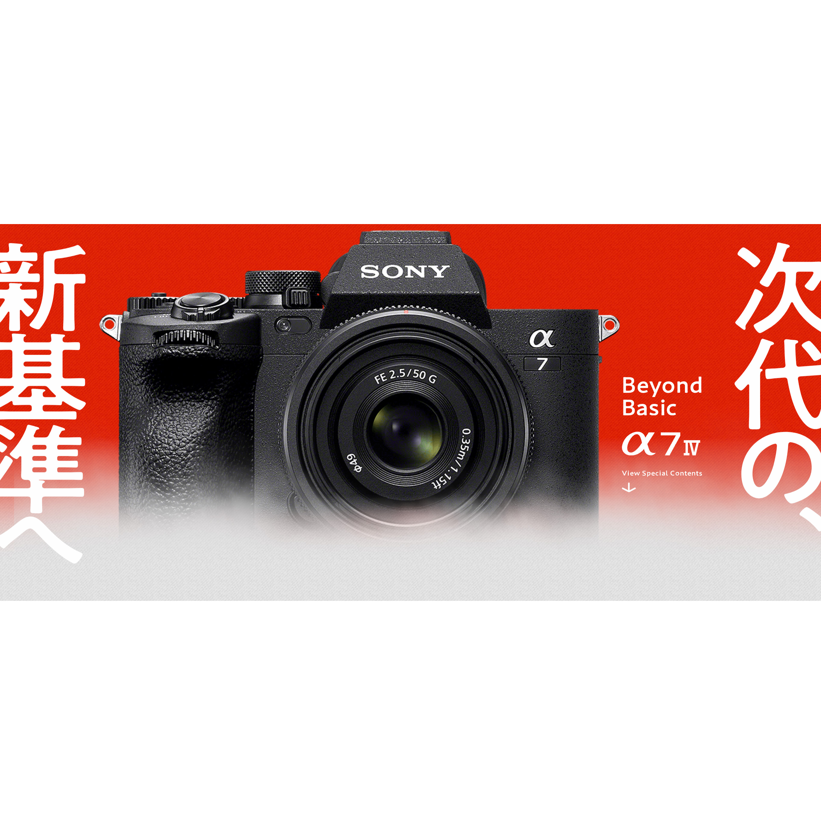 【レビューまとめ】Sony α7IV