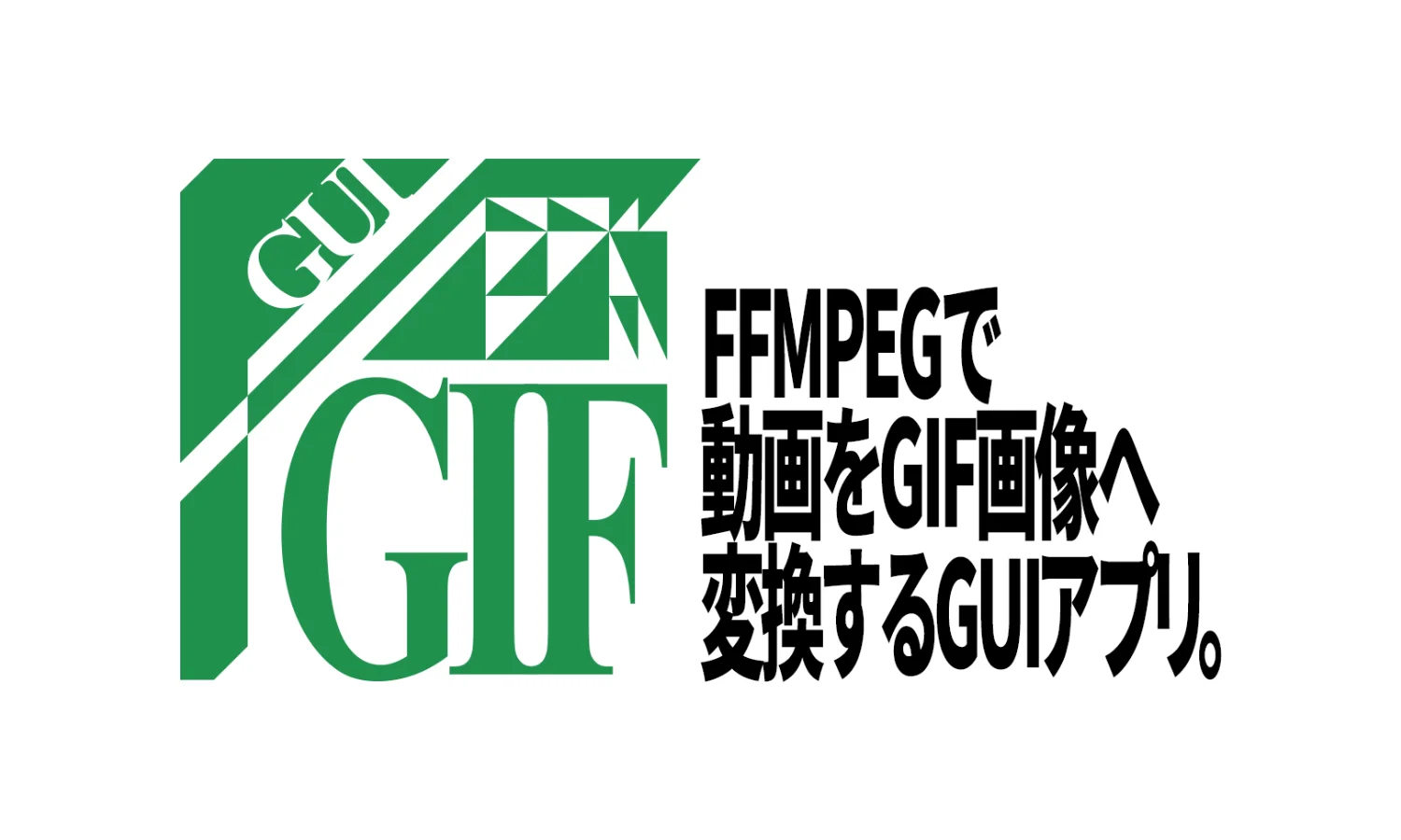 FFmpeg GIF Kun