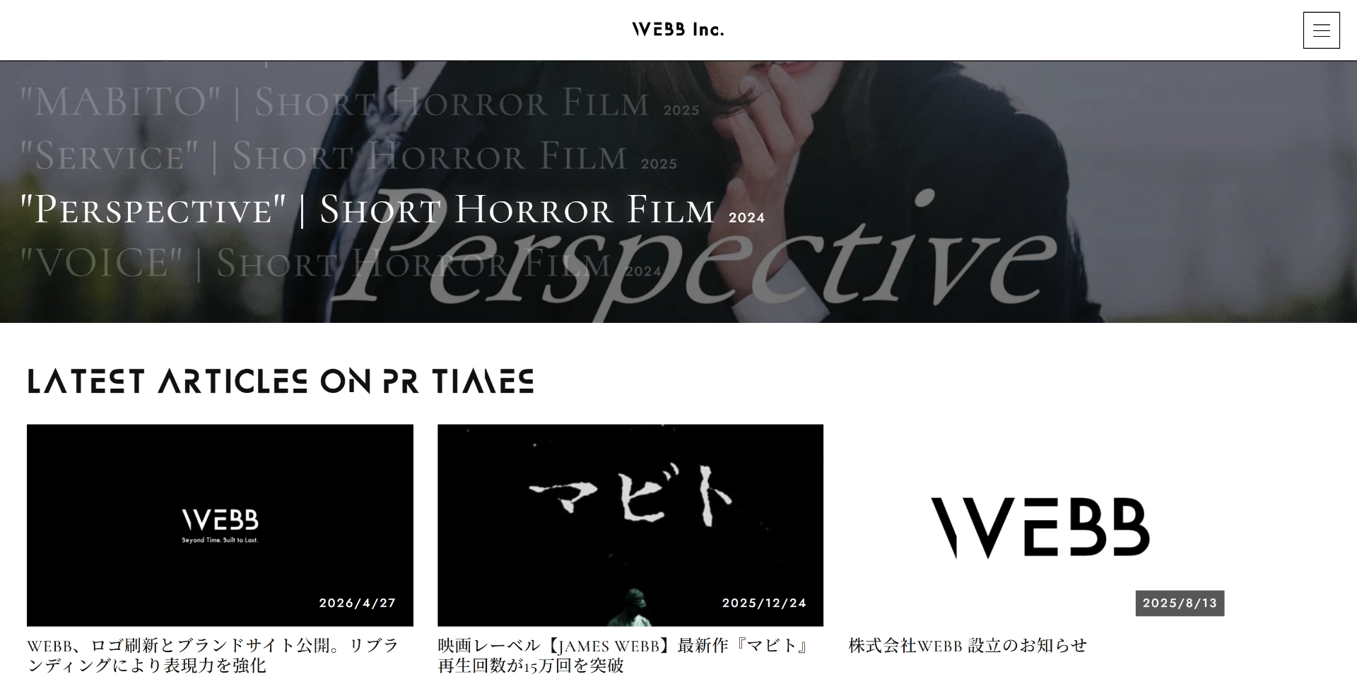 WEBB Inc.　公式Webサイト