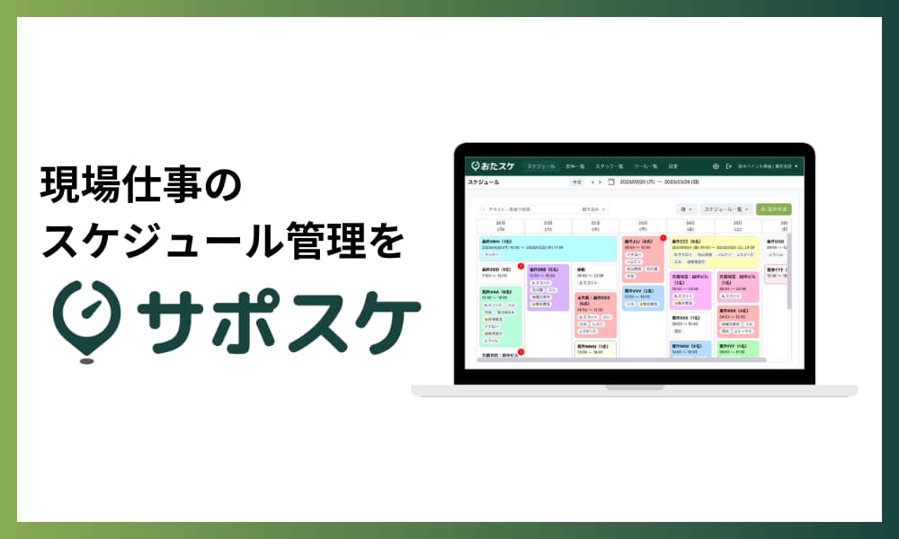 ホワイトボードをスケジュール管理に使う方法｜業種別の活用事例5選