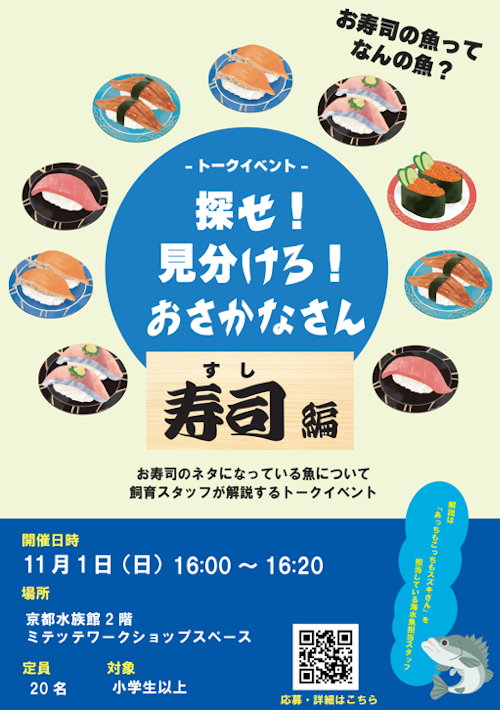 2026年11月1日16時開始＠2Fミテッテ