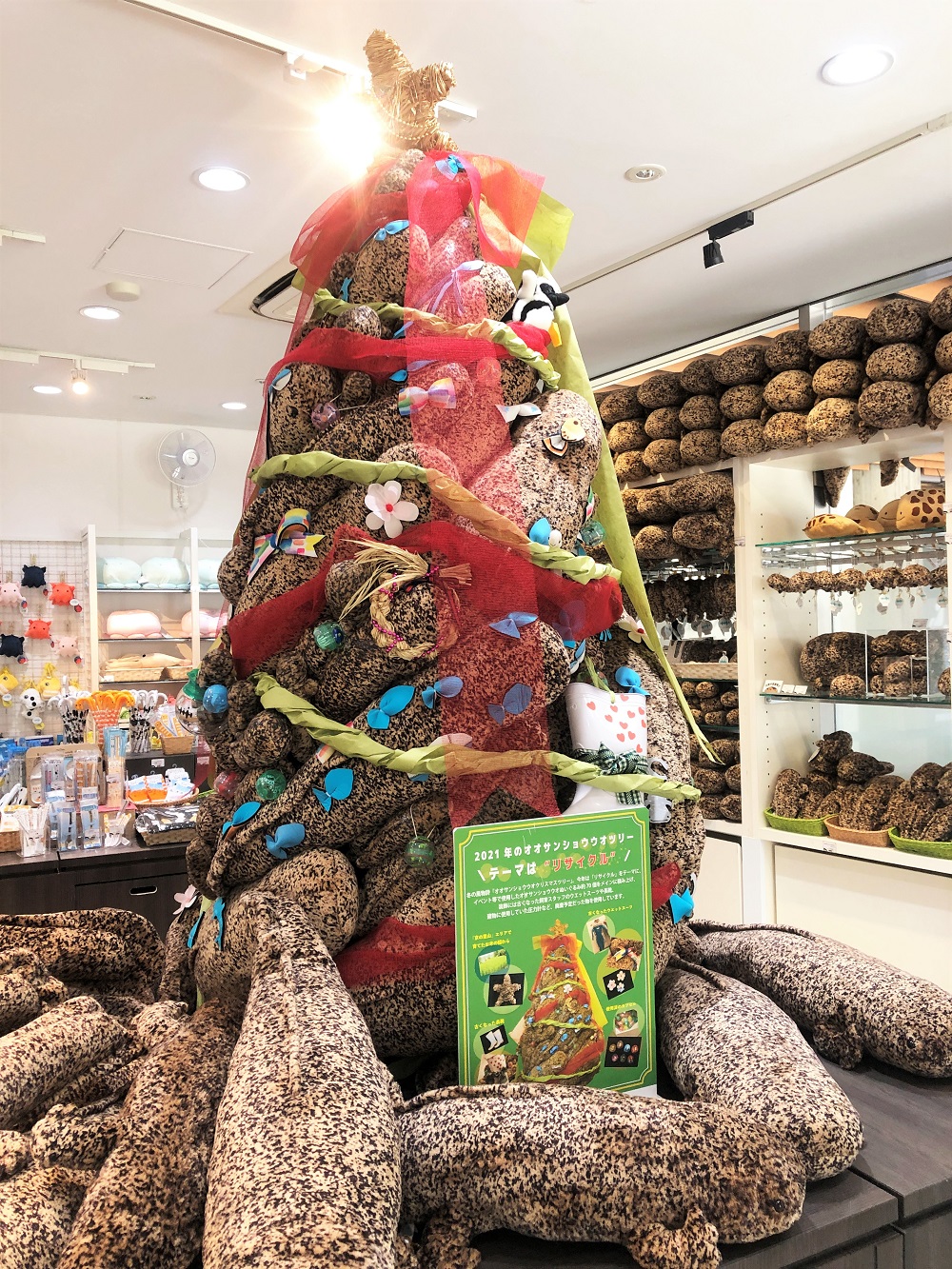 実りある豊かな1年を願い、テーマは“豊作祈願” 「オオサンショウウオ