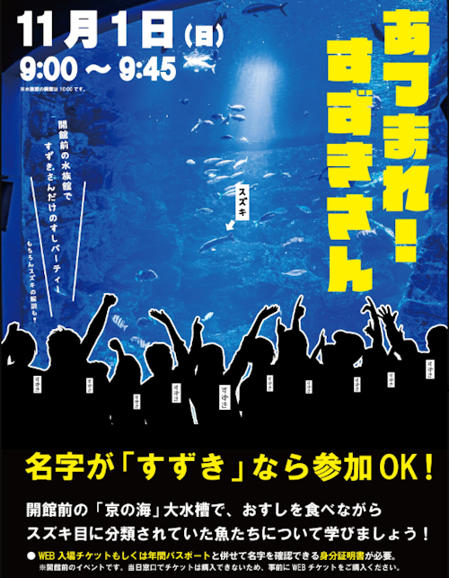 2026年11月日午前9時開始