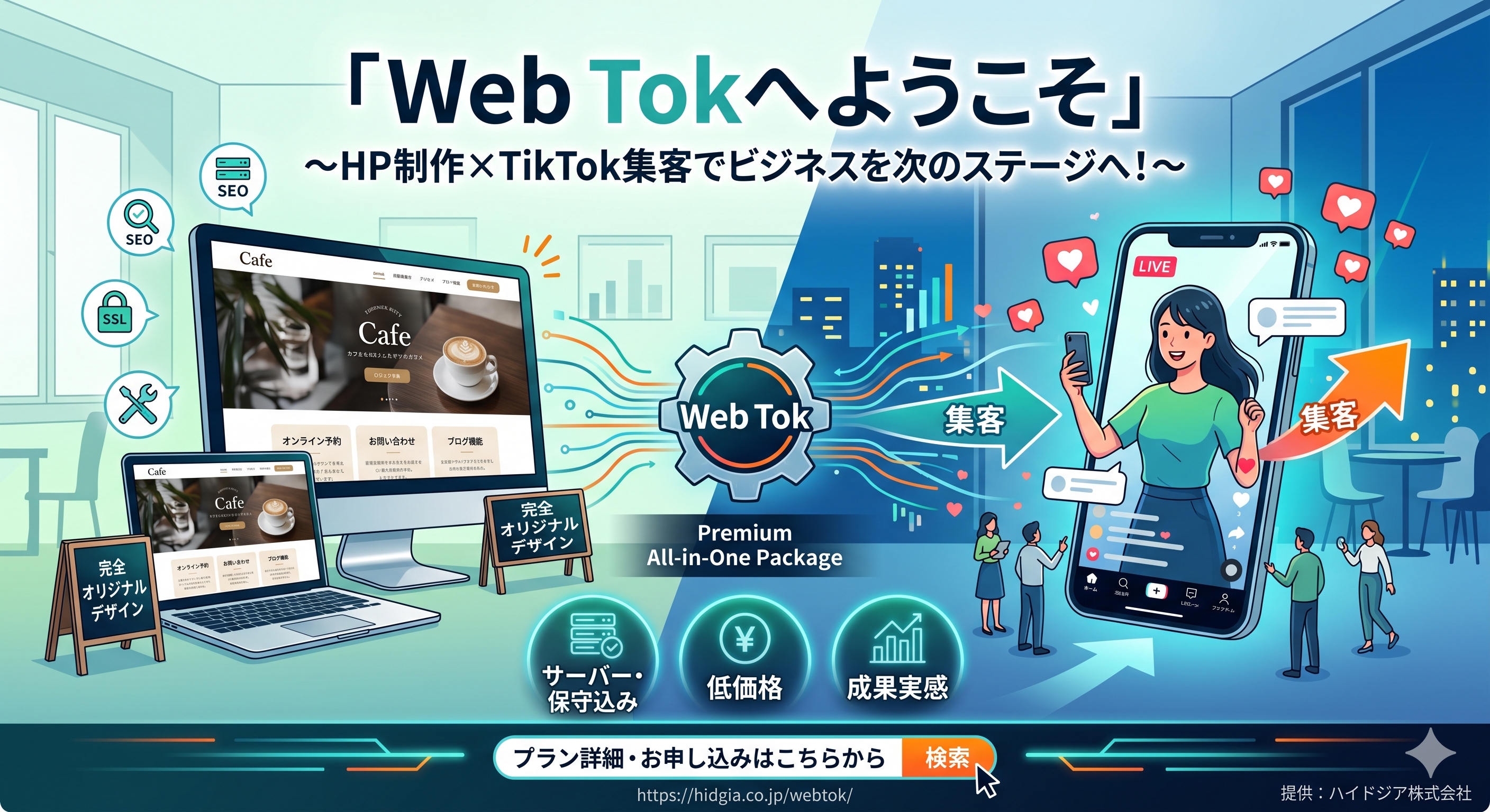 Web Tokへようこそ