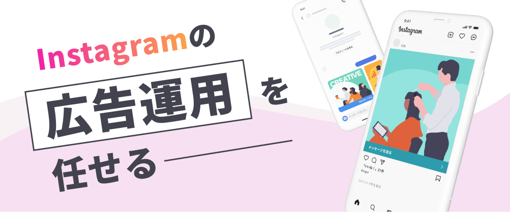 InstagramのAPIとは？できることとは？徹底解説！|シキアピ-sikiapi