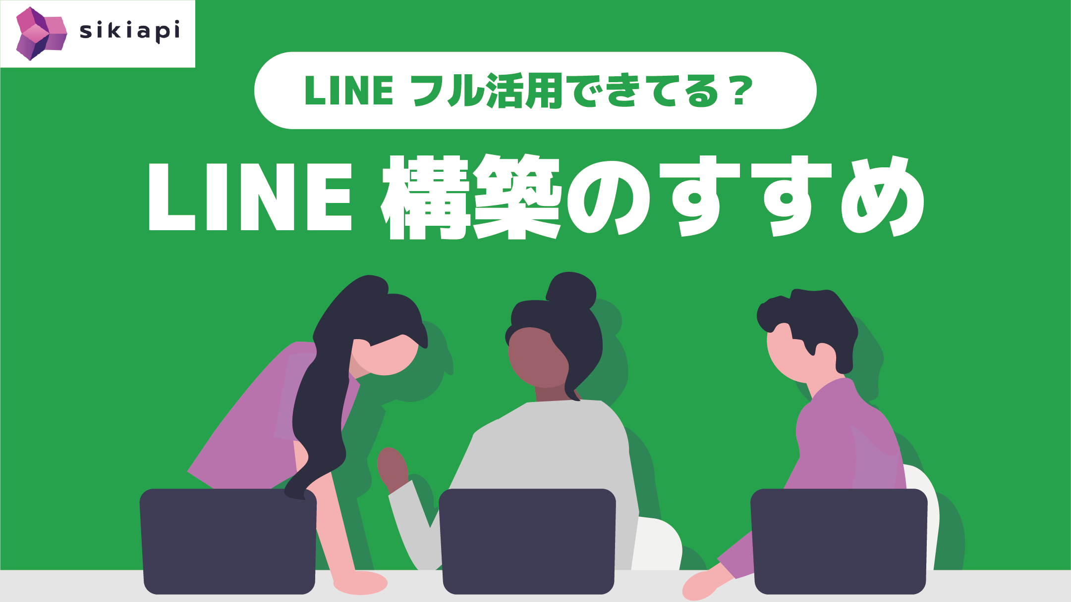 LINE構築 2023 Latest Edition] If you're looking to learn LINE building, we