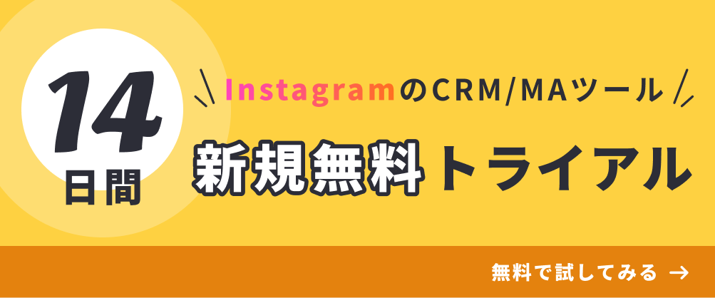 InstagramのAPIとは？できることとは？徹底解説！|シキアピ-sikiapi