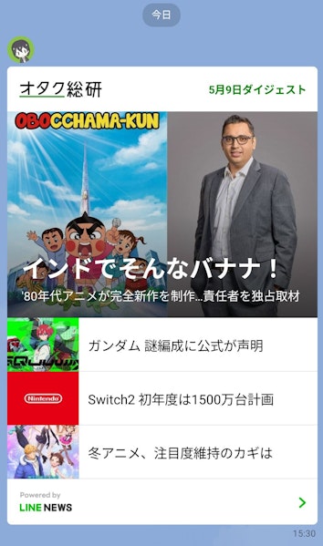 配信イメージ