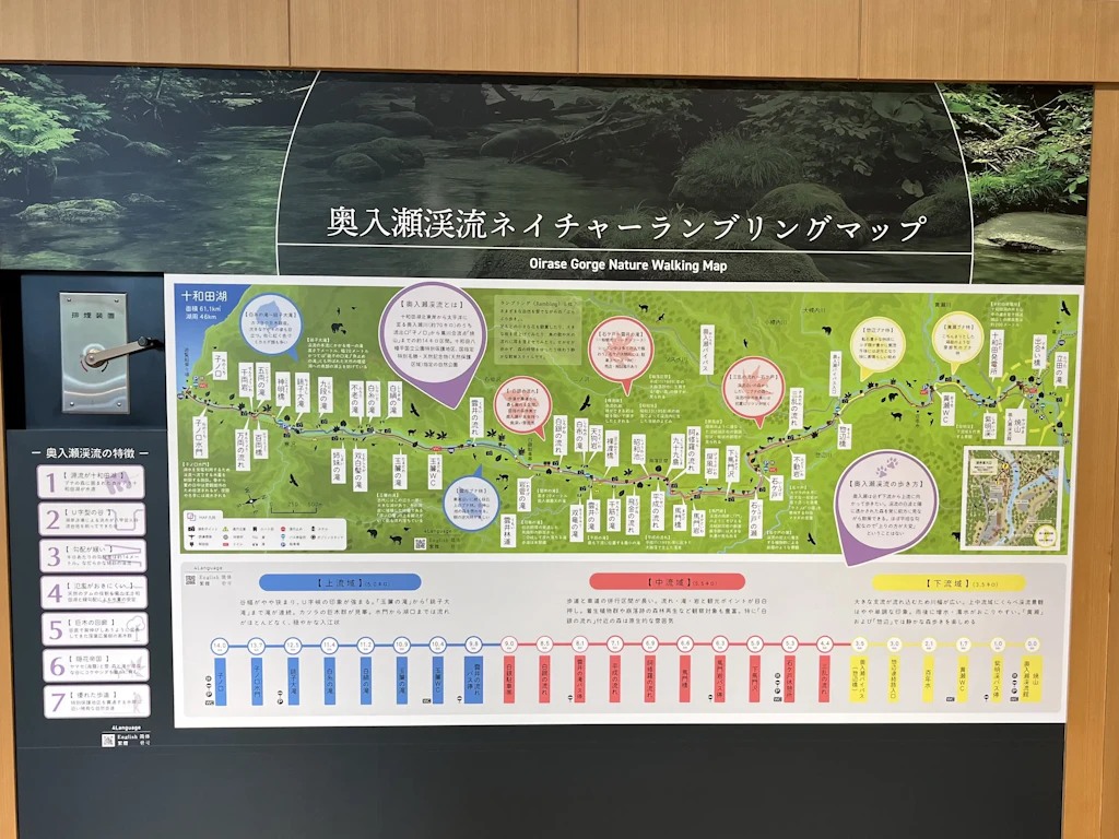 Oirase-Keiryukan-1