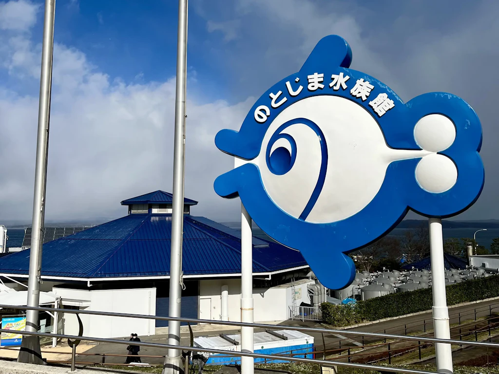 Noto-aquarium-3