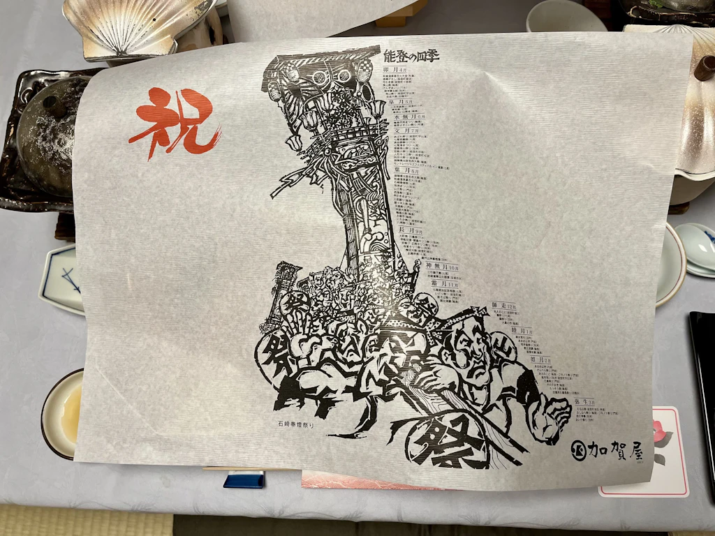 Noto-Kagaya-3