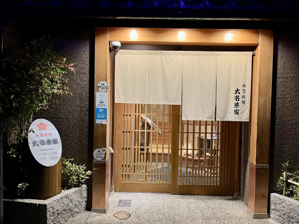 daimyojyaya-1