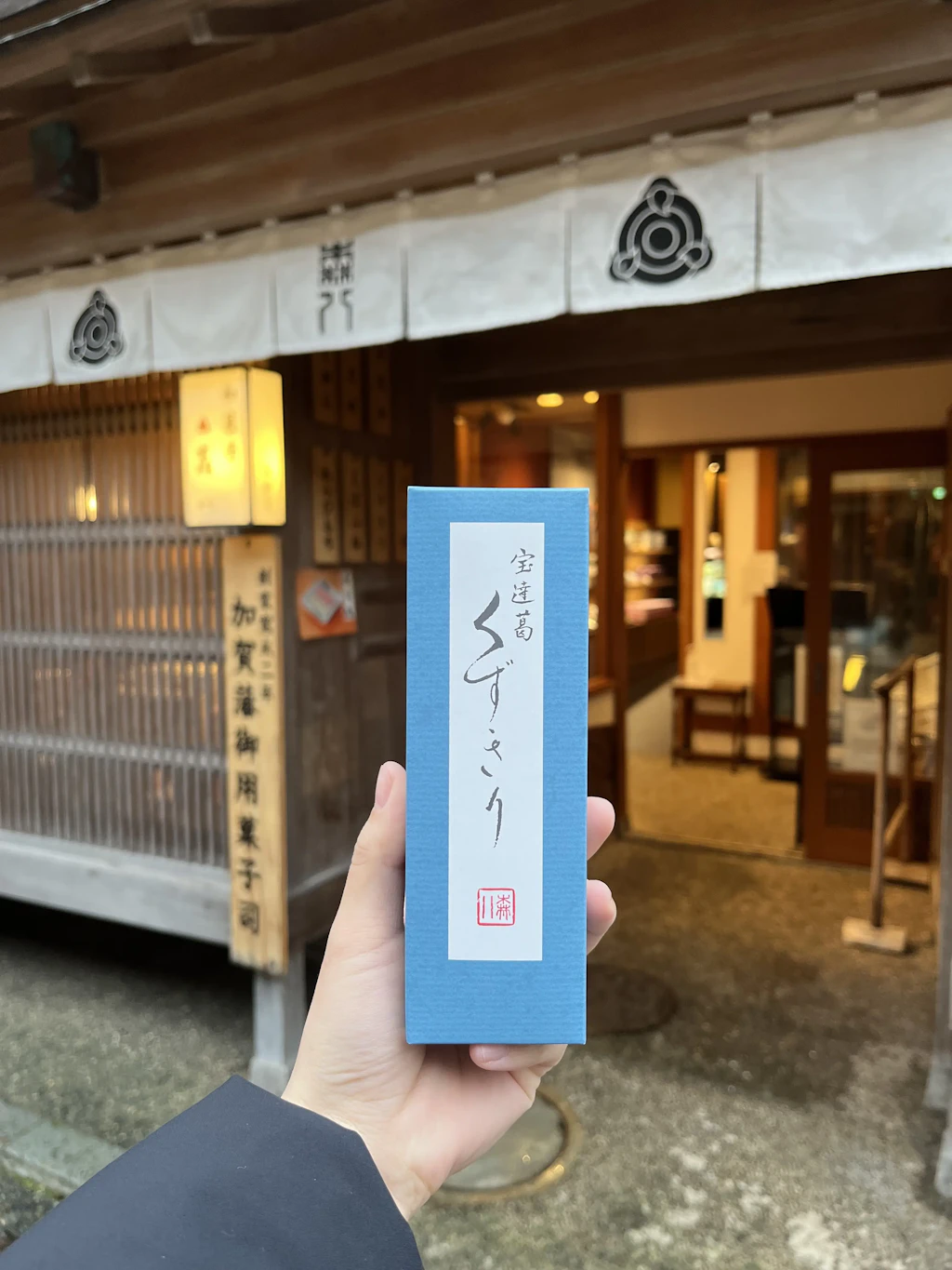 morihachi-kuzu