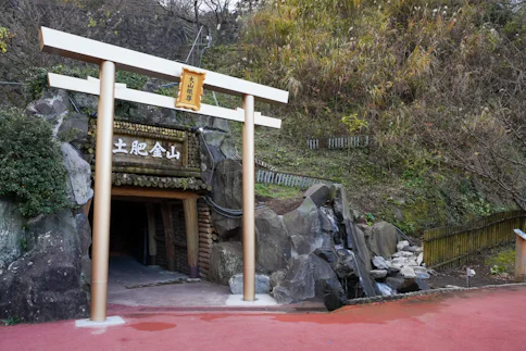 土肥金山 鳥居新設工事 - 画像2